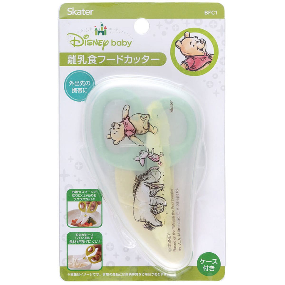 プー 離乳食フードカッター 【玄関先迄納品】 ニトリ