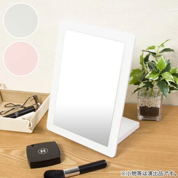 卓上ミラー　ララ ニトリ 【玄関先迄納品】