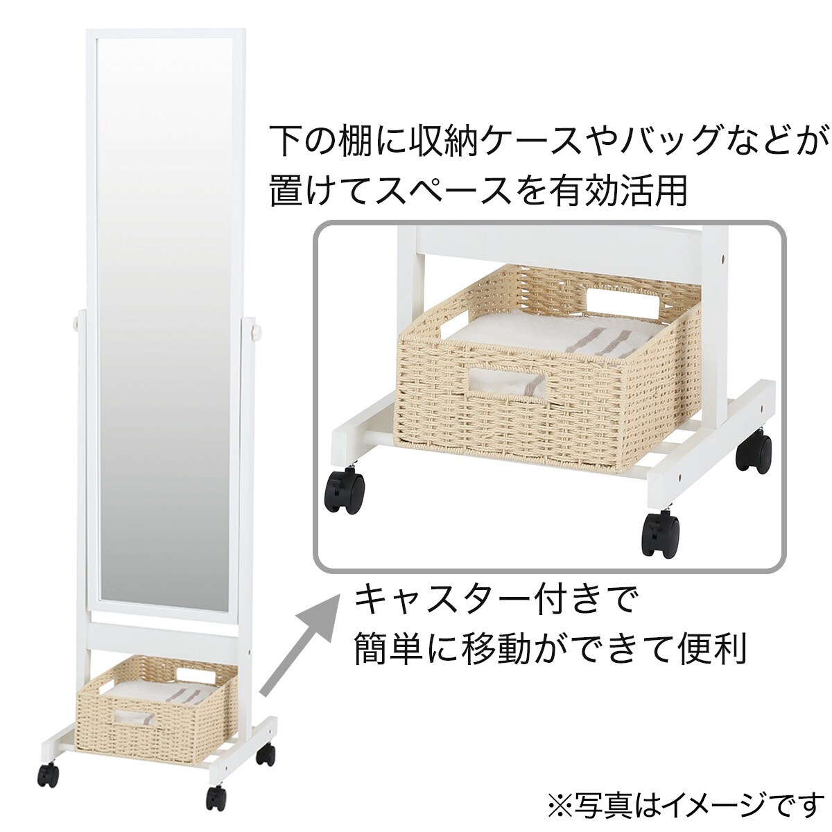 キャスター付きスタンドミラー FF4 (ホワイト) 【玄関先迄納品】 ニトリ