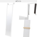 ドア掛けミラー　高さ120cm ニトリ 【玄関先迄納品】 2