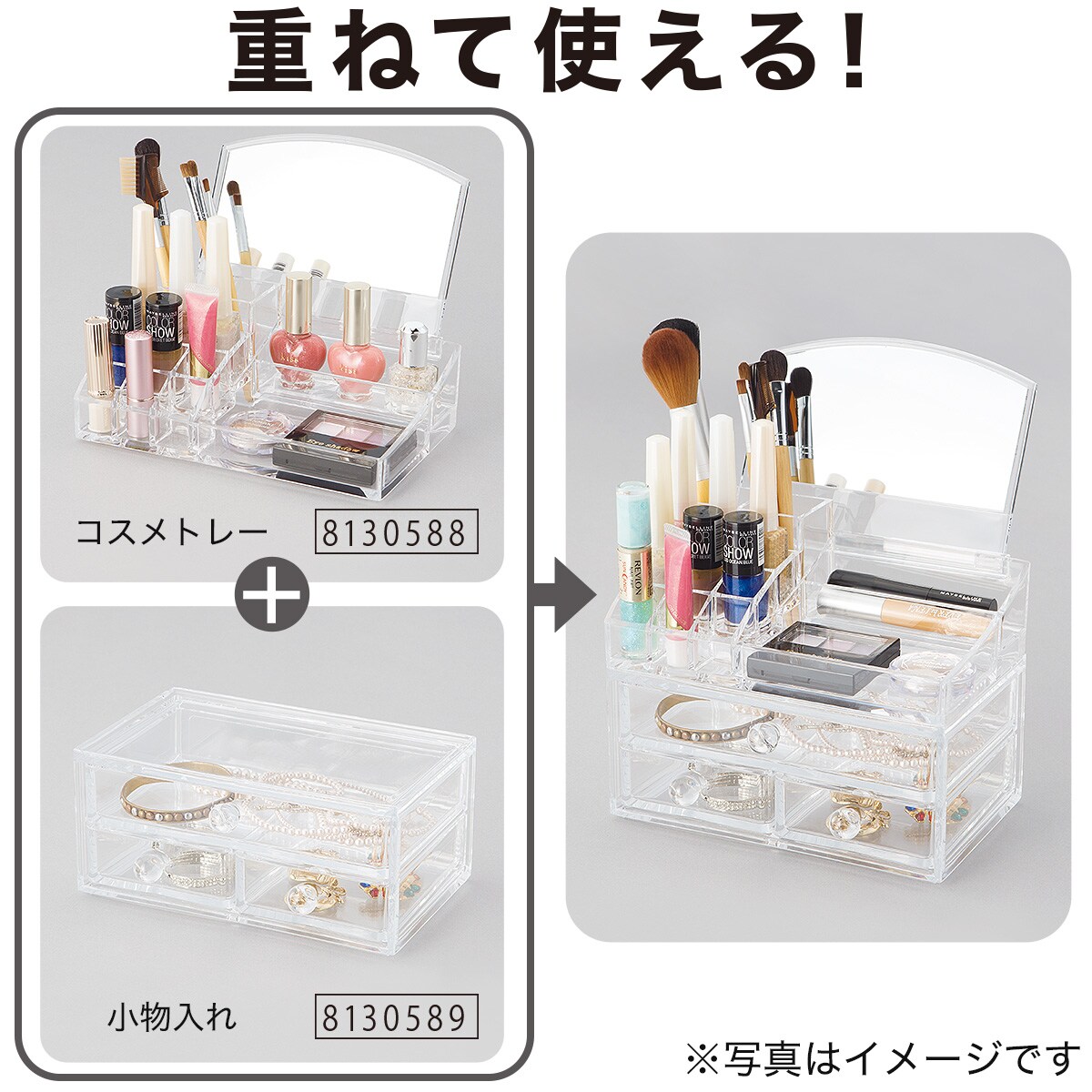 小物入れ (LUCENT 5716) 【玄関先迄納品】 ニトリ