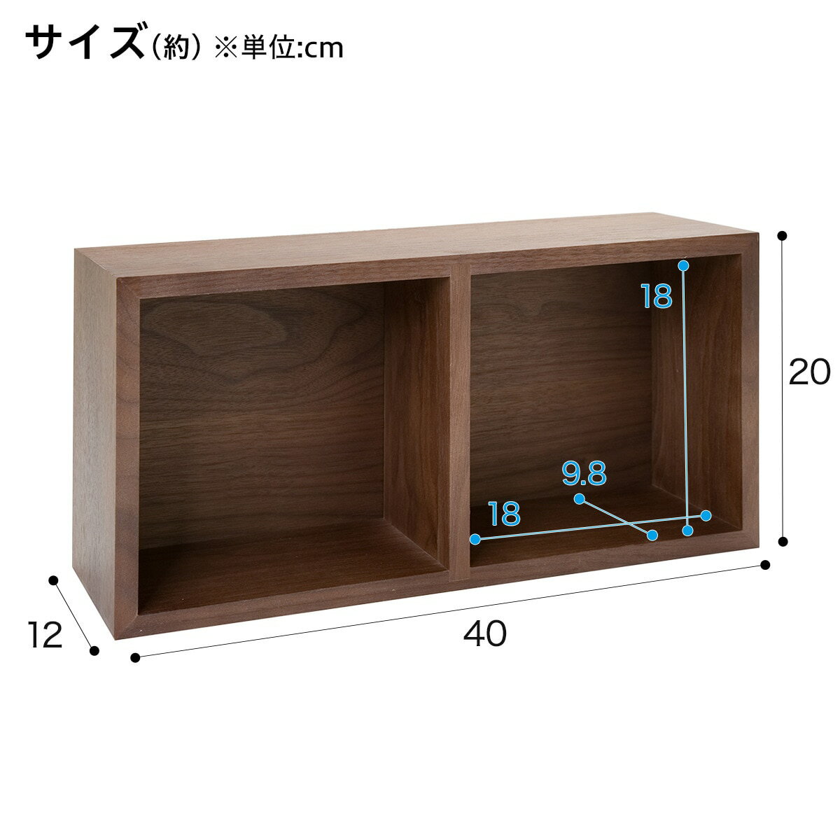 ウォールシェルフ アルブル ボックス 幅40cm (ミドルブラウン)