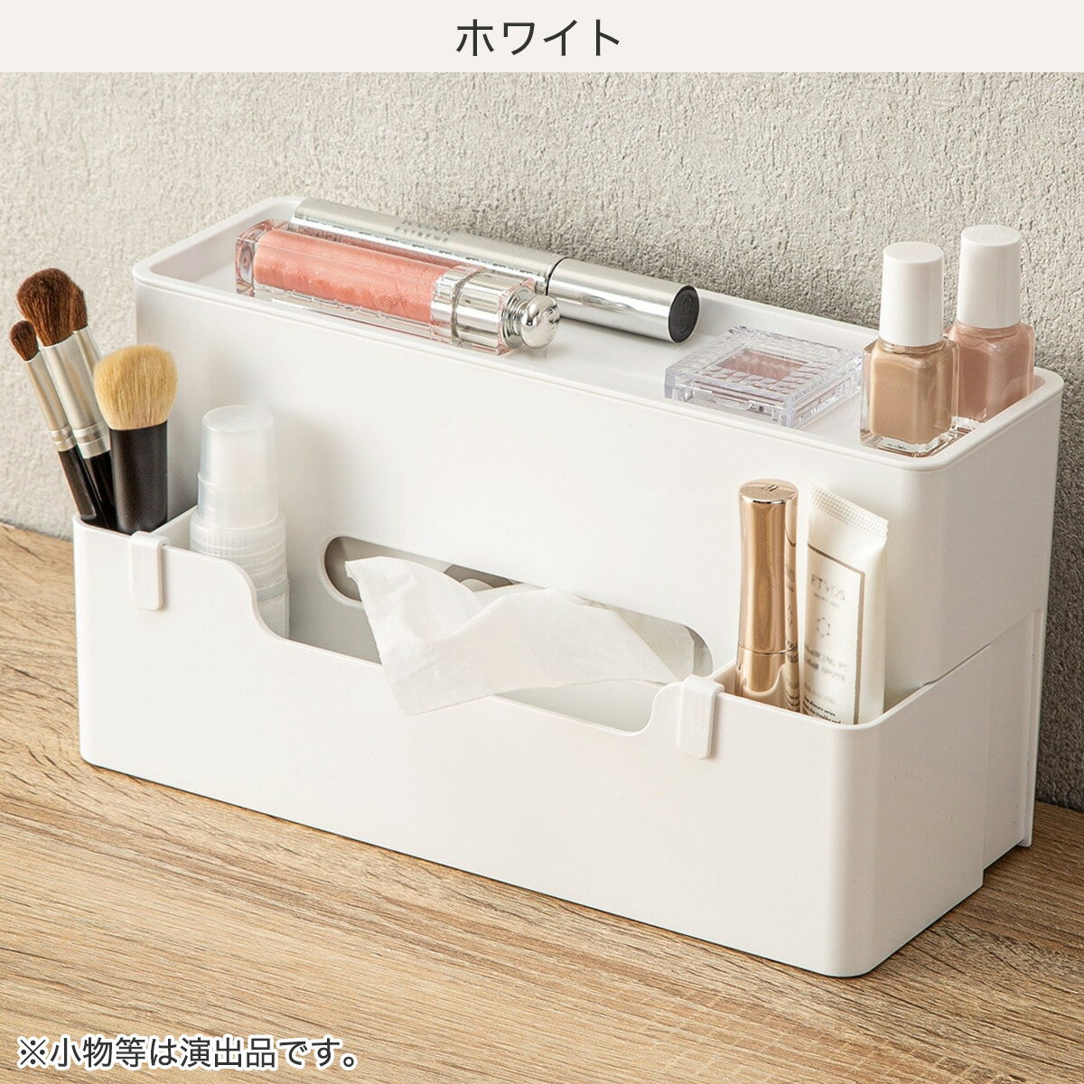 多機能ティッシュケース