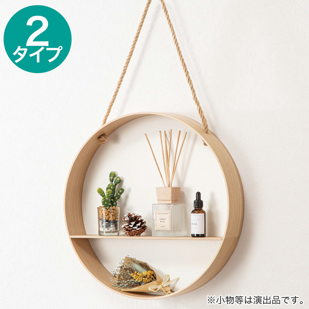 ウォールシェルフ(HU717)【玄関先迄納品】