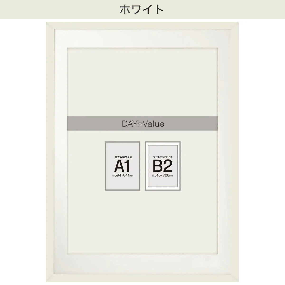 A1サイズポスターフレーム マット付N3 ニトリ 【玄関先迄納品】 2
