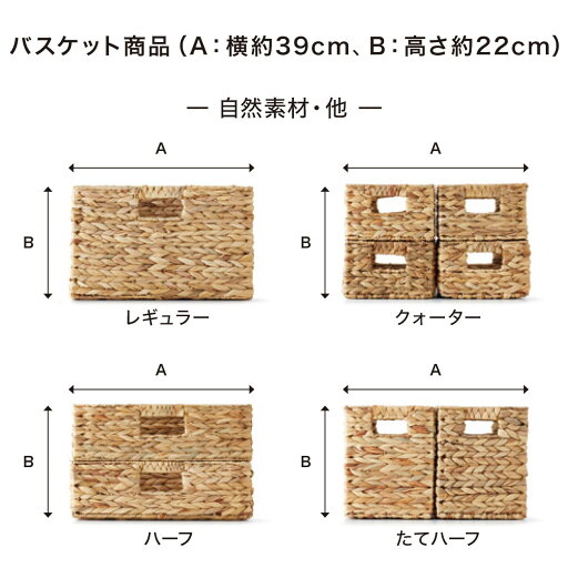 [幅38cm]バスケット ティクス2 ハーフ (DBR)