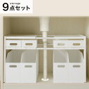 【シンク下】フライパン収納できる ラック(イータ 奥行40cm)+収納ボックス(クラネ)9点セット【玄関先迄納品】