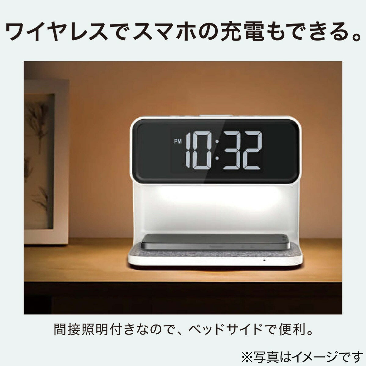 ワイヤレス充電機能・ライト付き置き時計(QA-04)