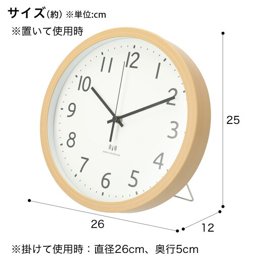 電波ステップ秒針掛け置き兼用時計 フォーレ(ナチュラル)   【1年保証】  【期間限定お試し価格：11/17〜12/31まで】