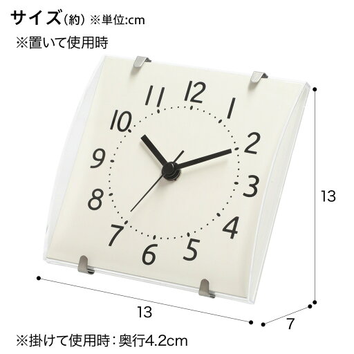 静音秒針 置き掛け兼用時計(アルコSW-WW)   【1年保証】