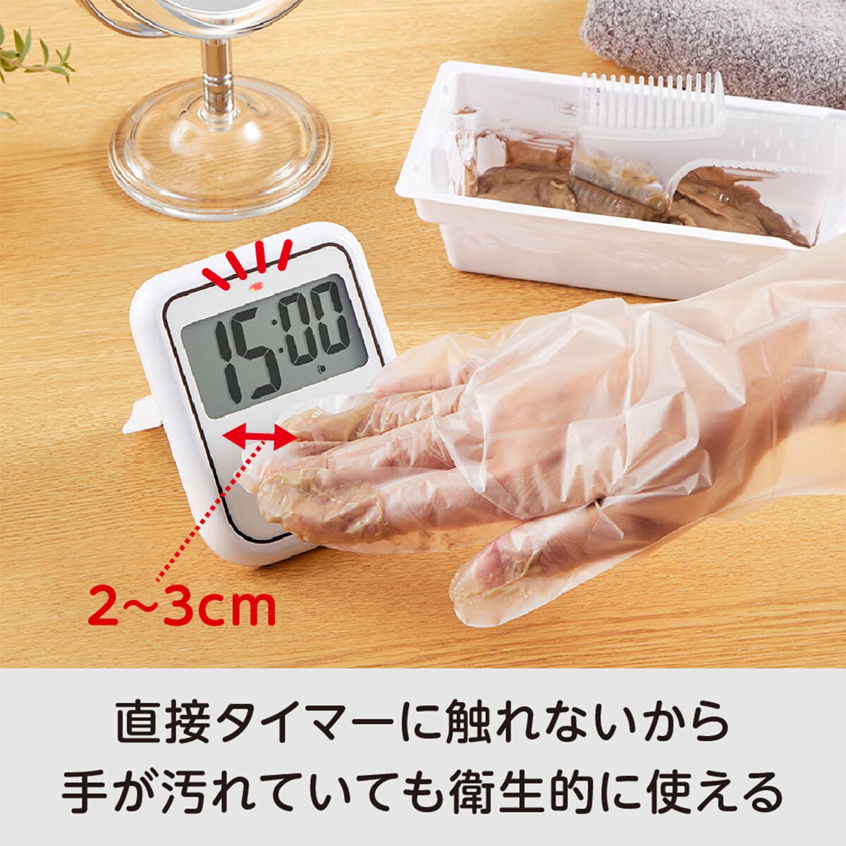 洗える非接触タイマー (TD-422 ホワイト)