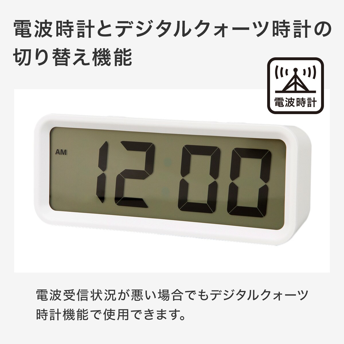 置き掛け兼用電波デジタル時計(S 001YT)