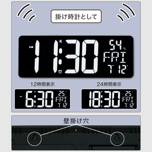 [幅37.5cm] 電波 LED掛け置き兼用時計(ダイオ)   【1年保証】  【期間限定お試し価格：11/17〜12/31まで】