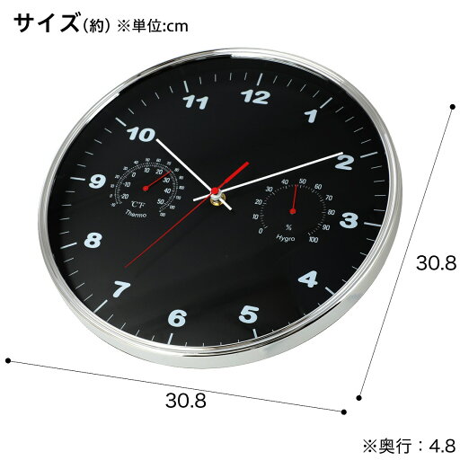 静音秒針 温湿度計付き 掛け時計(SM30SW-TH)   【1年保証】  【期間限定価格：12/14〜1/17まで】