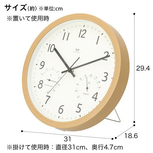 電波 ステップ秒針 温湿度計付き 掛け置き兼用時計 フォーレ(ナチュラル)   【1年保証】  【期間限定お試し価格：11/17〜12/31まで】