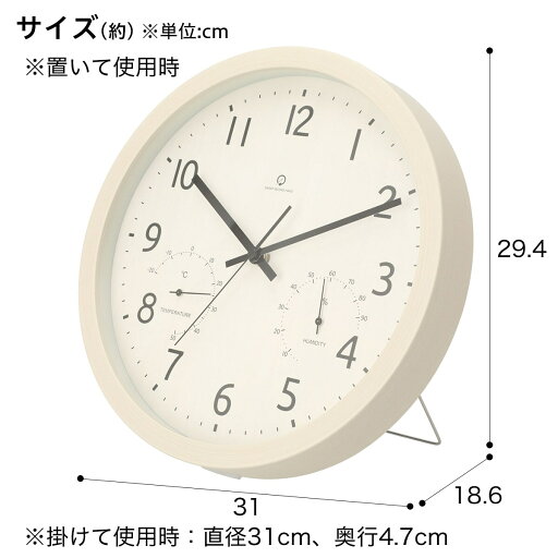 静音秒針 温湿度計付き 掛け置き兼用時計 フォーレ(ホワイトウォッシュ)   【1年保証】