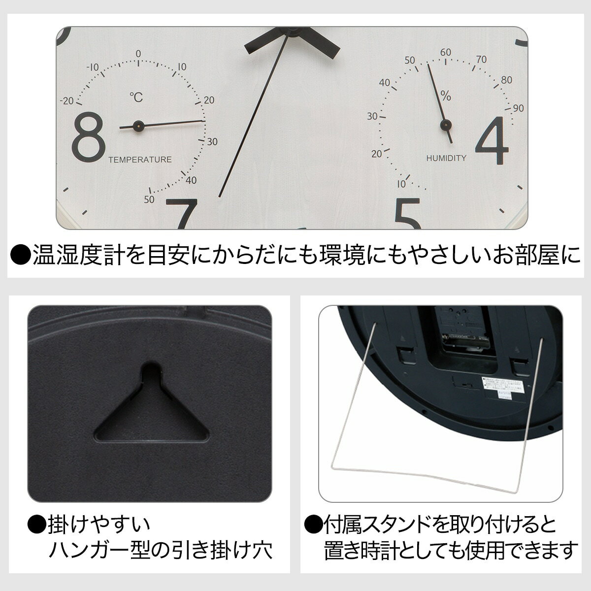 電波 夜間点灯 夜間停止秒針 温湿度計付き 掛け置き兼用時計(フォーレ 30RST-TH3L-WW)
