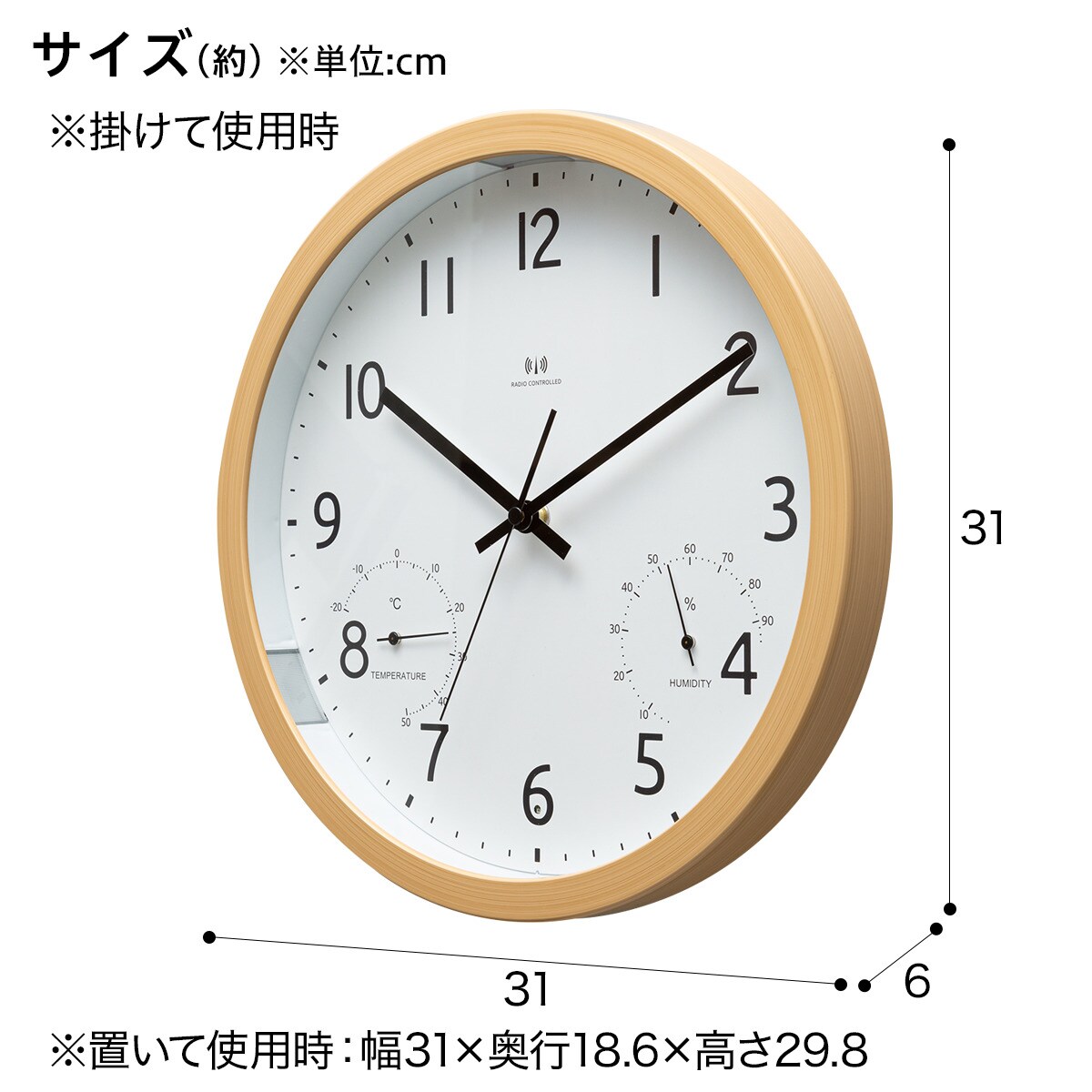 電波 夜間点灯 夜間停止秒針 温湿度計付き 掛け置き兼用時計(フォーレ 30RST-TH3L-NA)