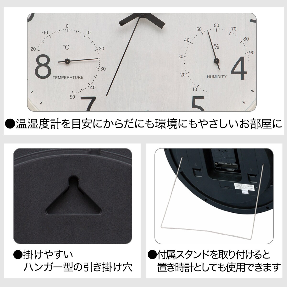 電波 夜間点灯 夜間停止秒針 温湿度計付き 掛け置き兼用時計(フォーレ 30RST-TH3L-NA)