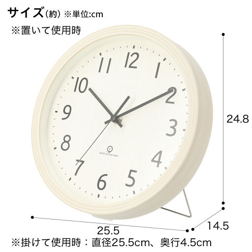 静音秒針 掛け置き兼用時計 フォーレ(ホワイトウォッシュ)   【1年保証】