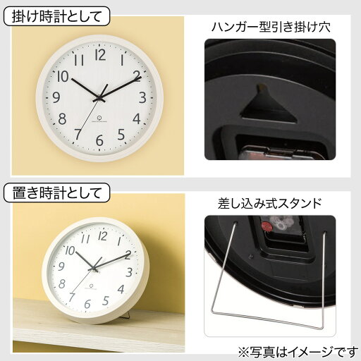 [幅25.5cm] 静音秒針 掛け置き兼用時計(SW 直径26cm ホワイトウォッシュ 001FR)