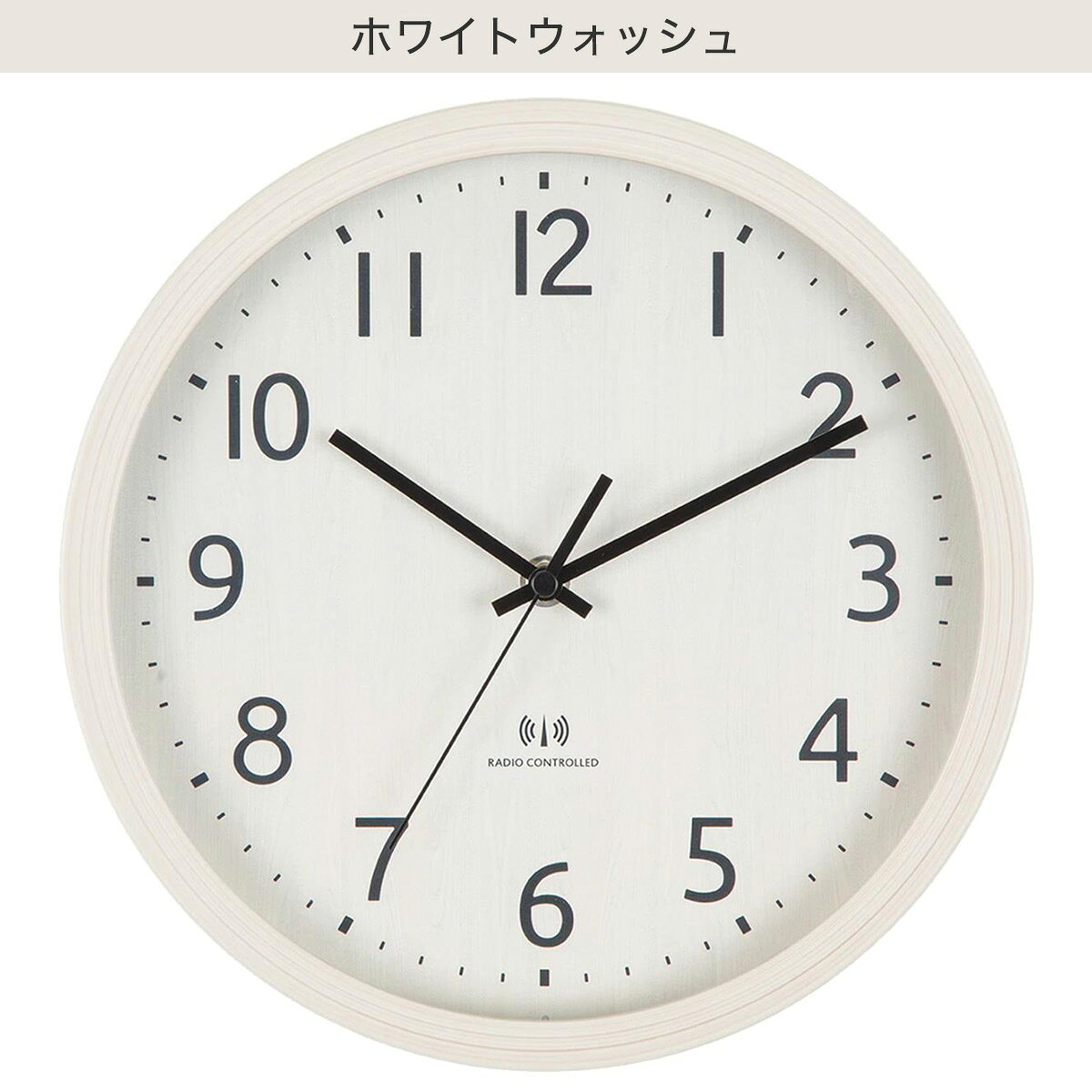 電波 静音秒針 掛け置き兼用時計 (SW 直径26cm 002FR)