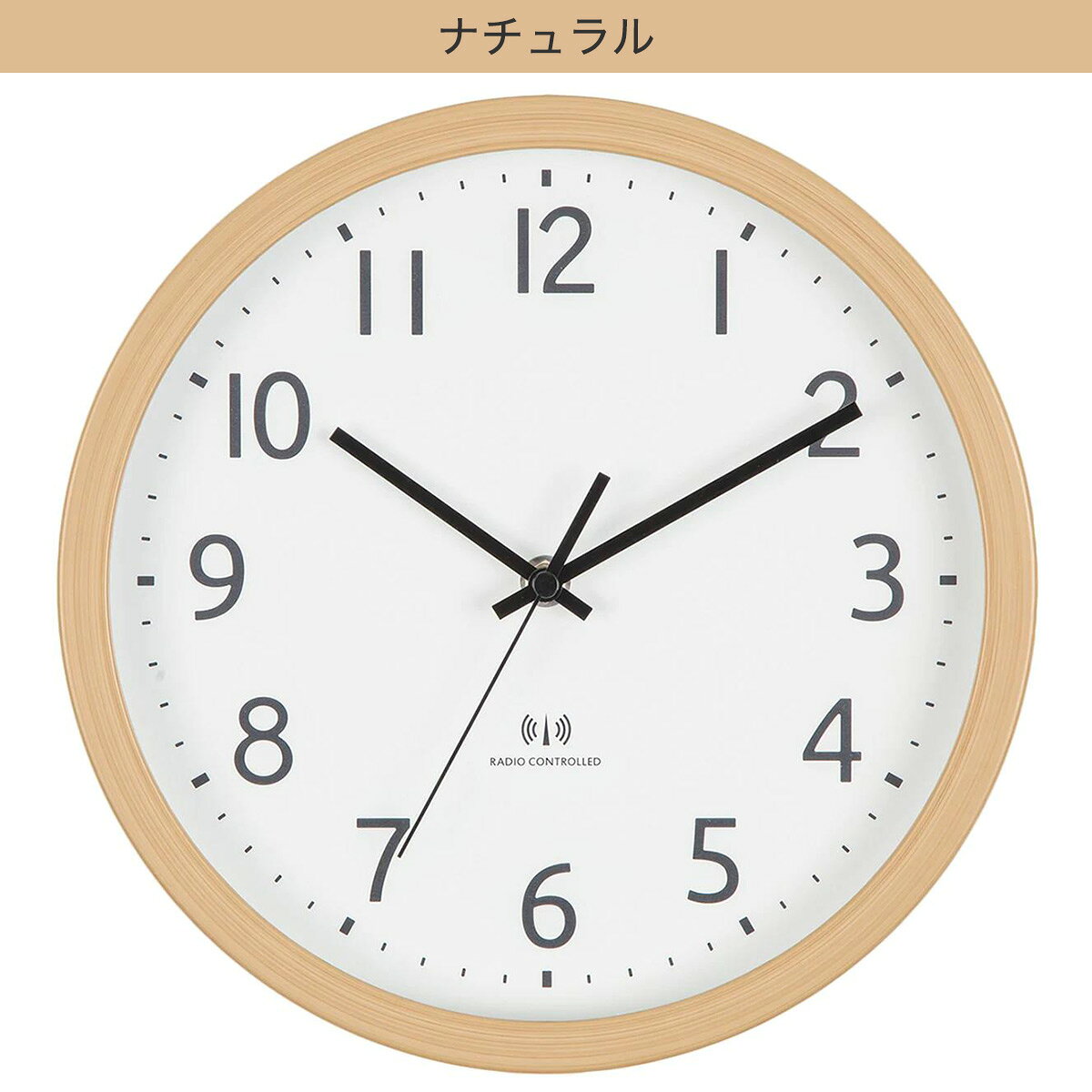 電波 静音秒針 掛け置き兼用時計 (SW 直径26cm 002FR)