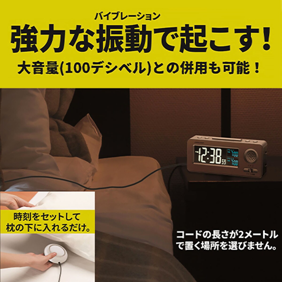 振動式目覚まし電波時計(MY-96)