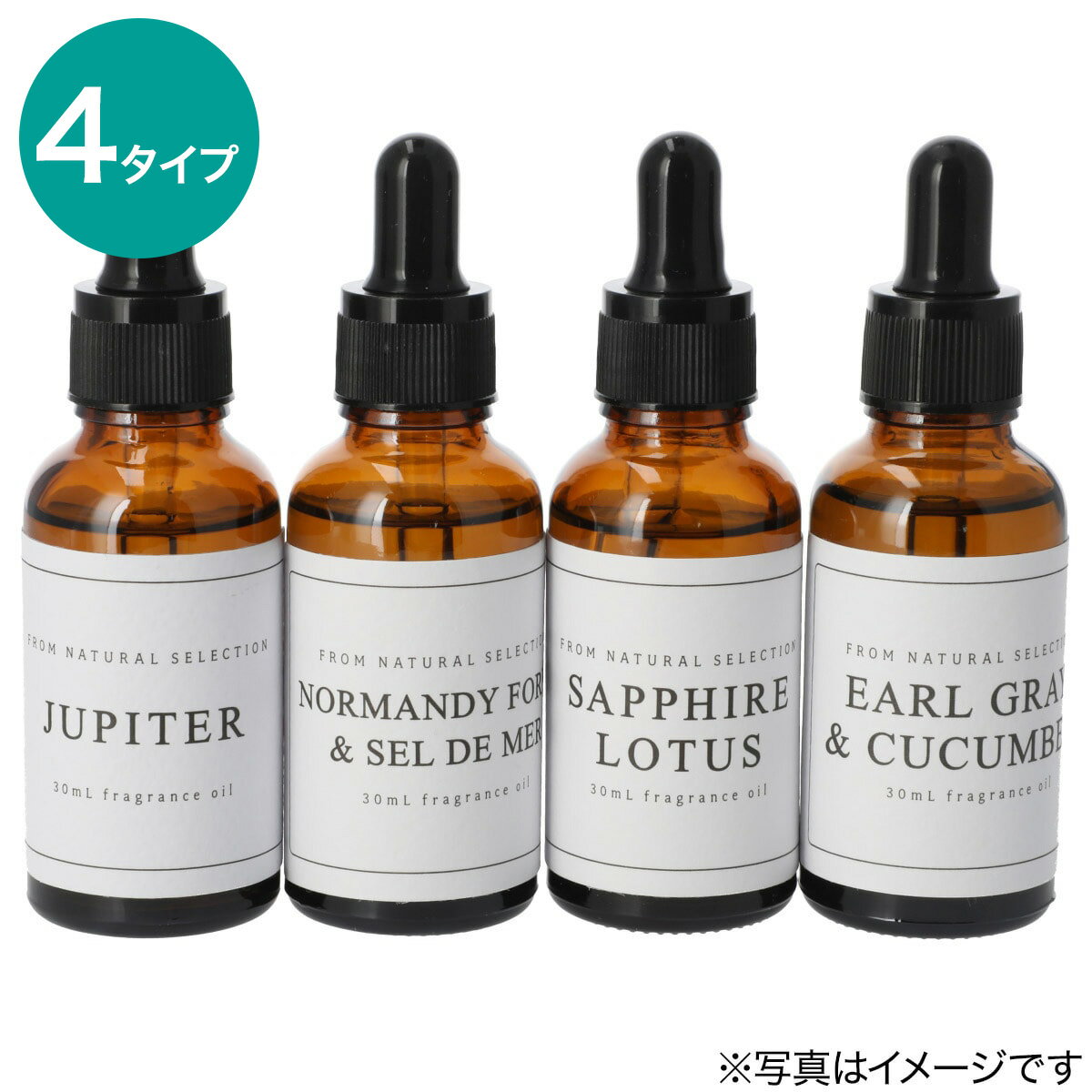 [幅3.3cm] アロマオイル (30mL) ニトリ 【玄関先迄納品】