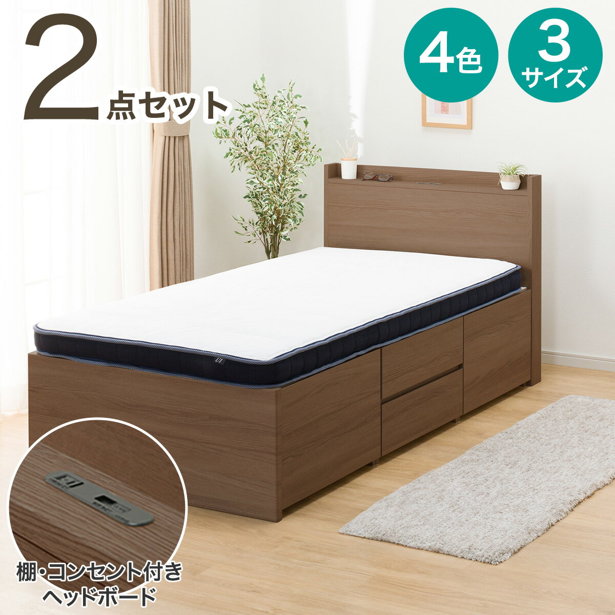 すのこ棚・コンセント付きチェストベッドフレームセット(N-ジオT2 40M-S/U1-03 EM) ニトリ 【配送員設置商品】