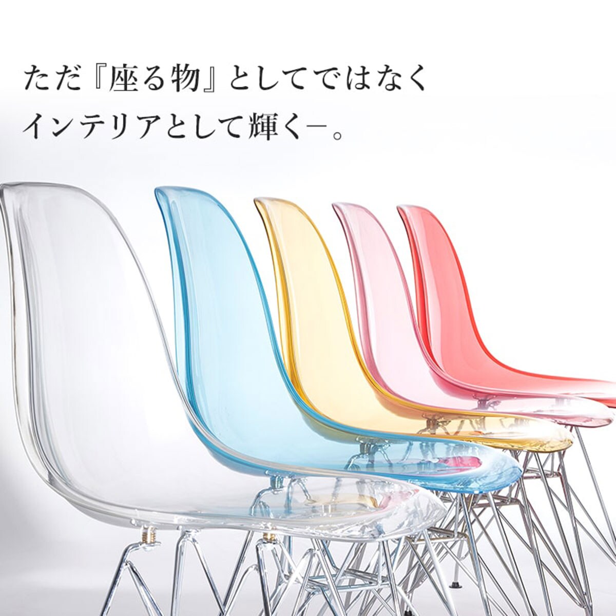 北欧風シェル型チェア(ZCN)　 【メーカー直送・】 デコホーム