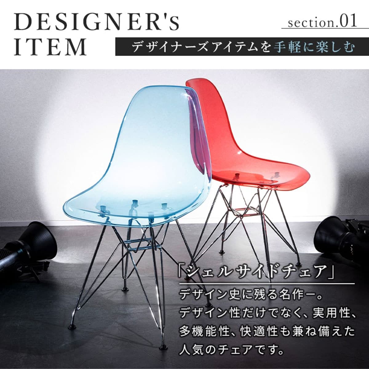 北欧風シェル型チェア(ZCN)　 【メーカー直送・】 デコホーム