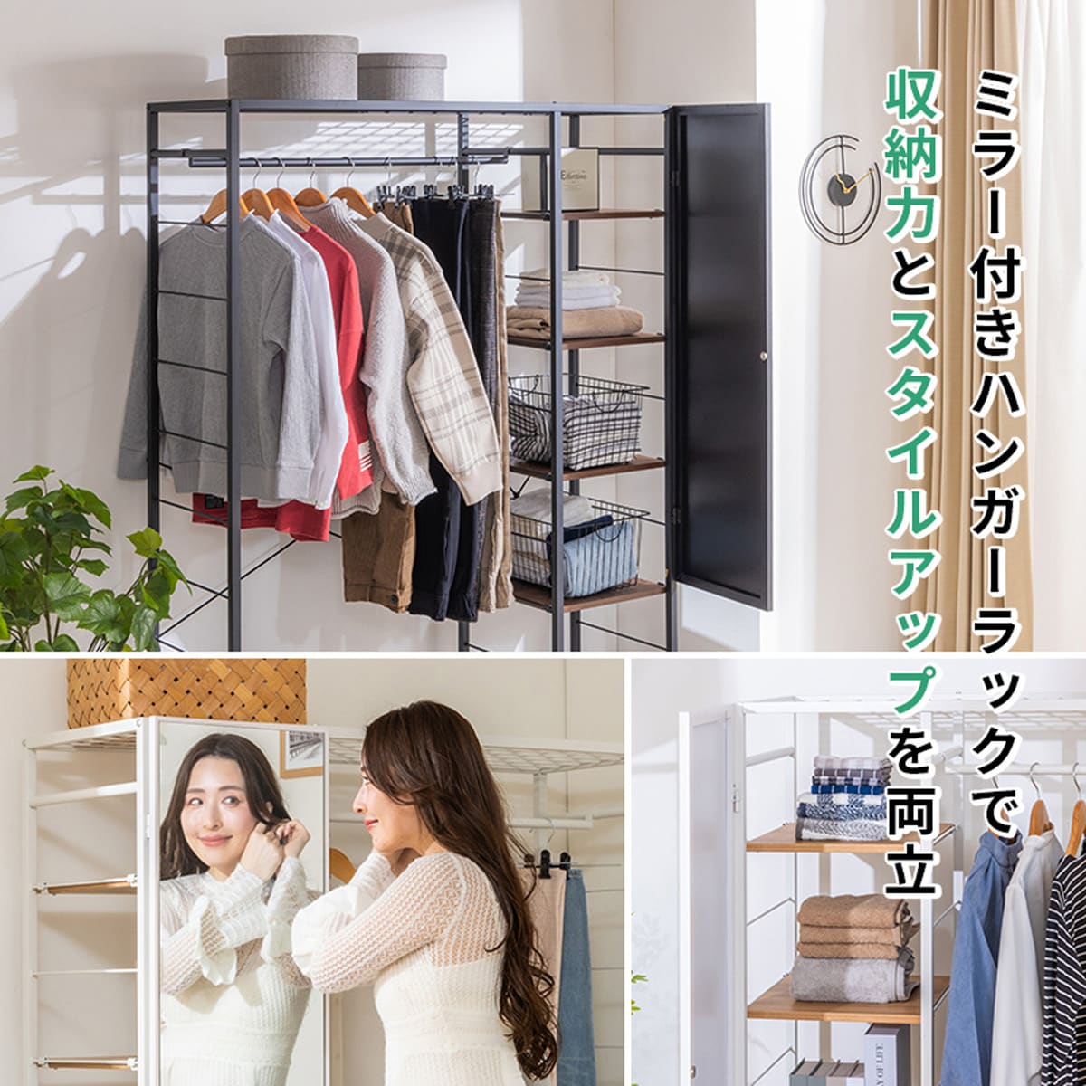 ミラー＆収納付きハンガーラック (PUF)【メーカー直送・】