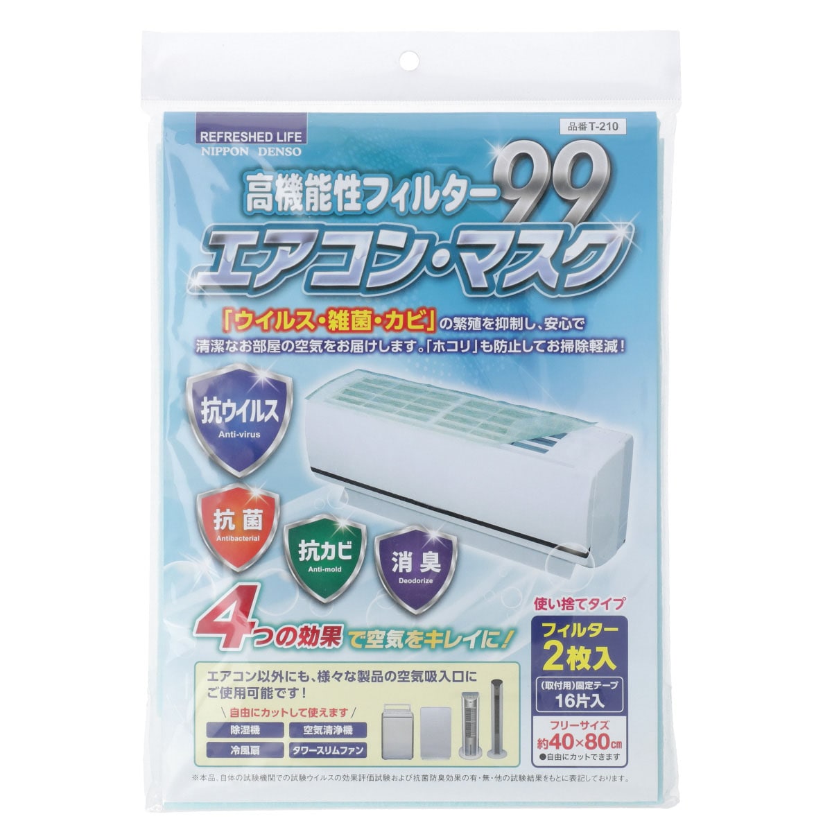 エアコン用外付けフィルター エアコンマスク YZ001 ニトリ 【玄関先迄納品】