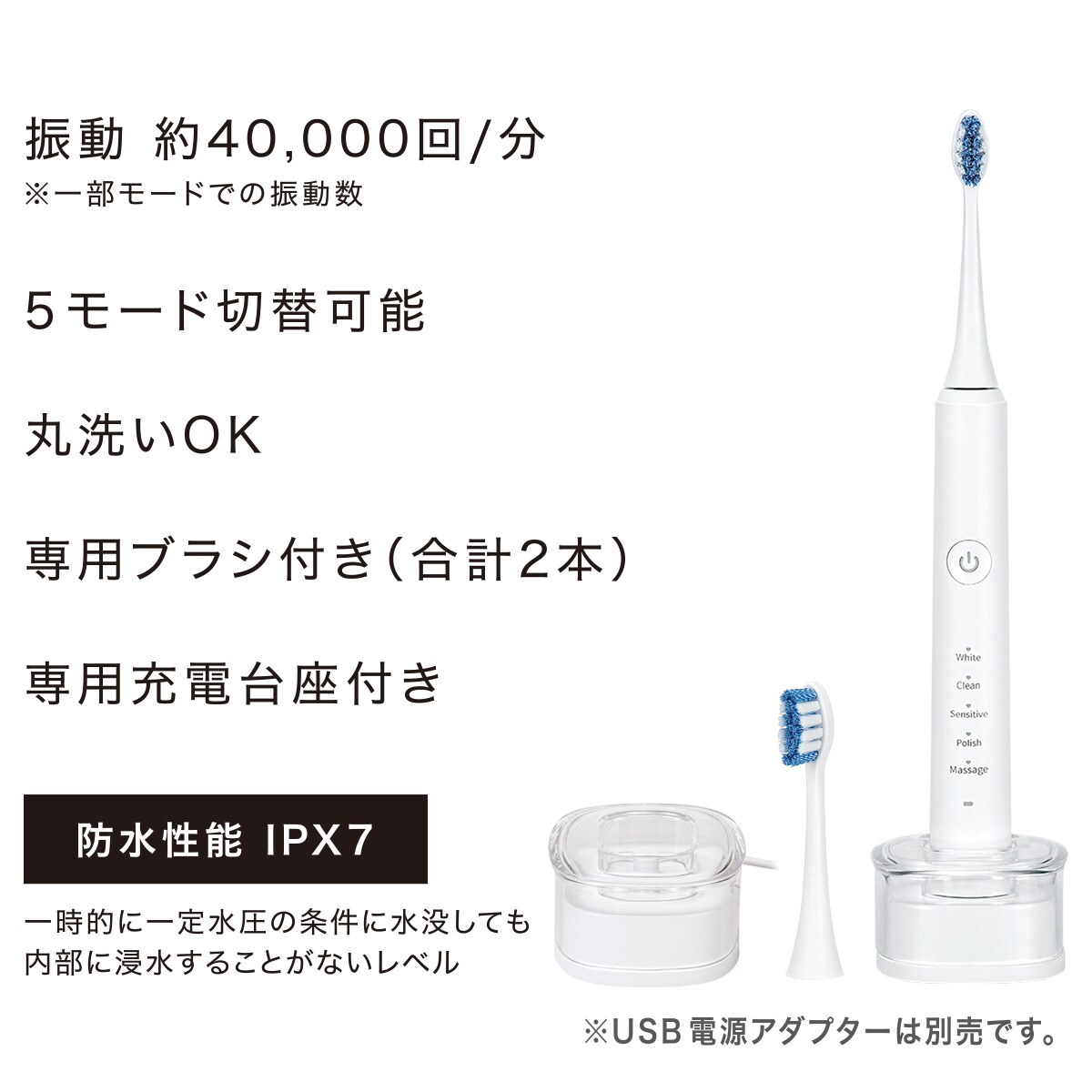 音波歯ブラシ(台座充電式 NS-2750)　【玄関先迄納品】 ニトリ