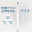 音波歯ブラシ(電池式 NS-549) ニトリ 【玄関先迄納品】 夏の感謝祭期間限定価格:9/24まで