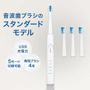 音波歯ブラシ(USB充電式 NS-2303) ニトリ 【玄関先迄納品】 夏の感謝祭期間限定価格:9/24まで