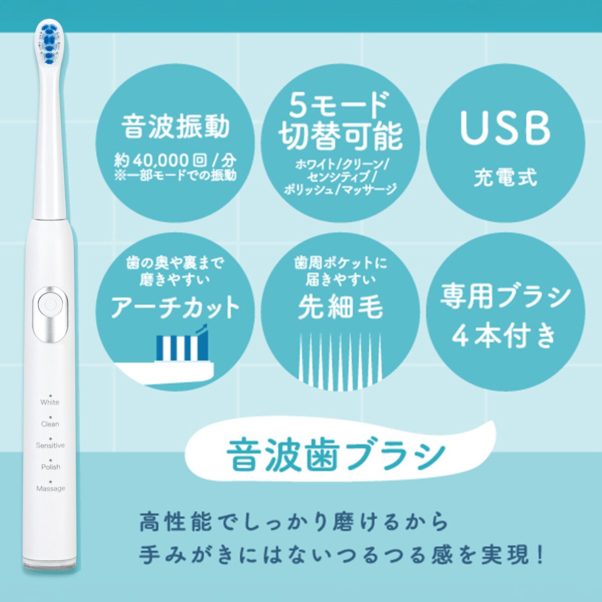 音波歯ブラシ(USB充電式 NS-2303)　【玄関先迄納品】 ニトリ