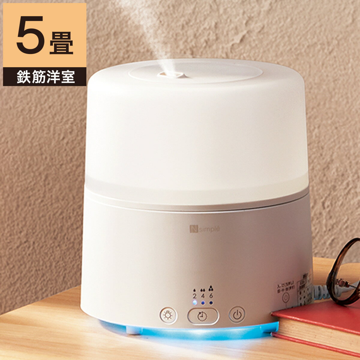 アロマオイル対応水タンク 超音波加湿器(NI ウルーレ) ニトリ 【玄関先迄納品】 【1年保証】 〔合計金額11000円以上送料無料対象商品〕