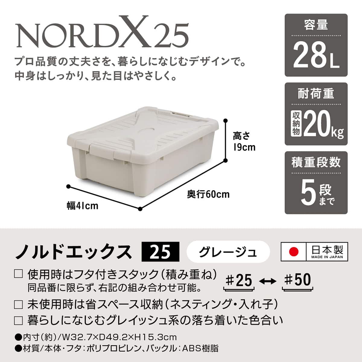 ふた付き 収納 ボックス(ノルド ベージュ)【玄関先迄納品】 ニトリ