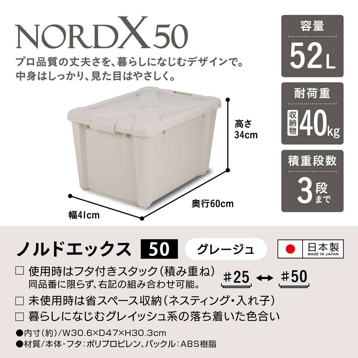 ふた付き 収納 ボックス(ノルド ベージュ)【玄関先迄納品】 ニトリ