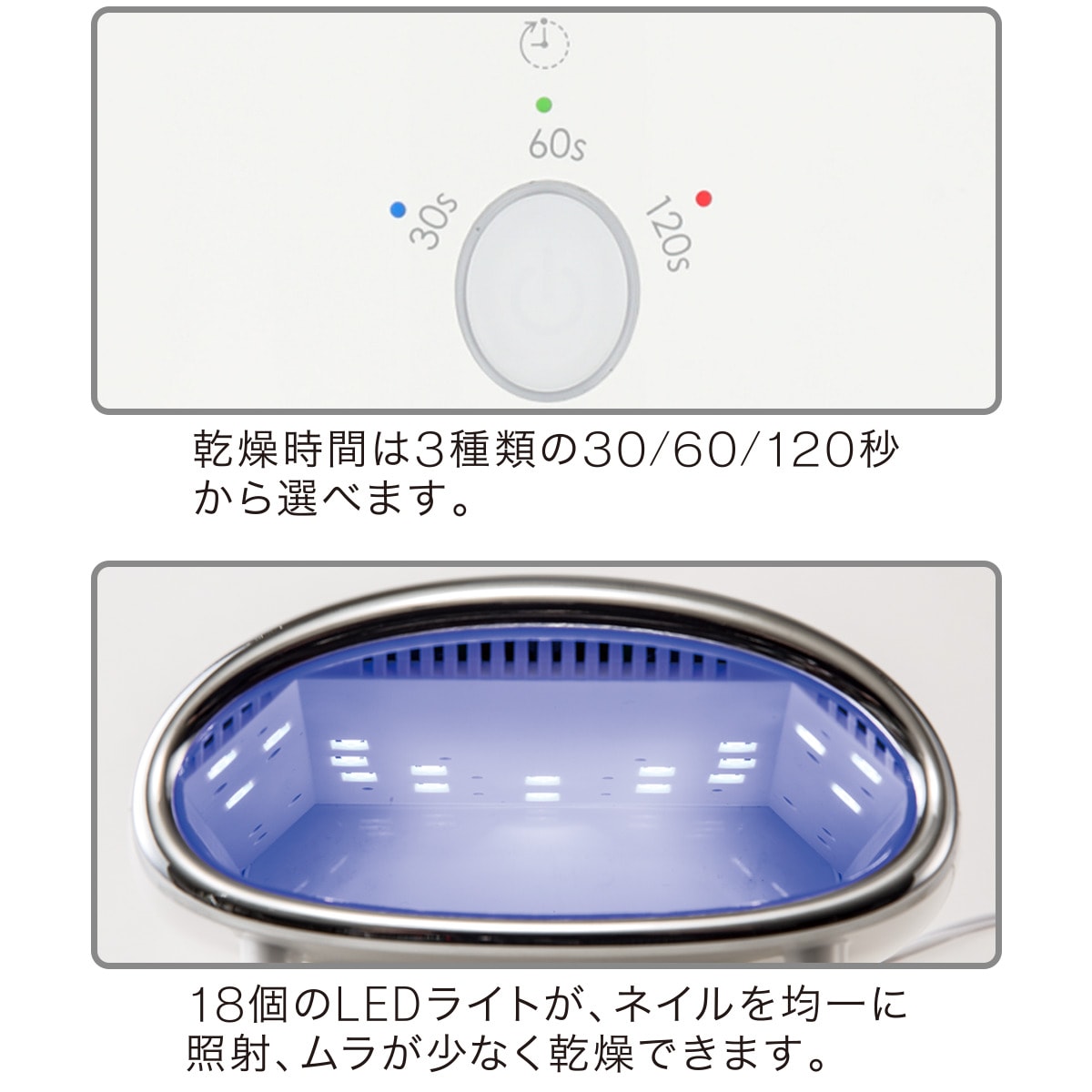 ニトリ『ハンド&フットジェルネイル乾燥機(ホワイト)』