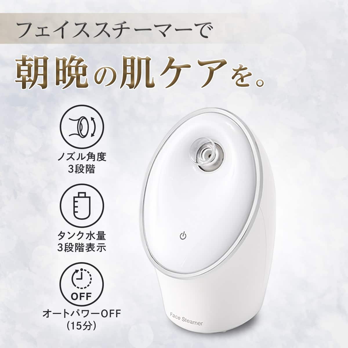 スチーマー 美顔器 フェイススチーマー ノズル調節可能　乾燥対策 潤い コンパクト ニトリ 【玄関先迄納品】 nitori-10322106 ニトリ サンプル画像2