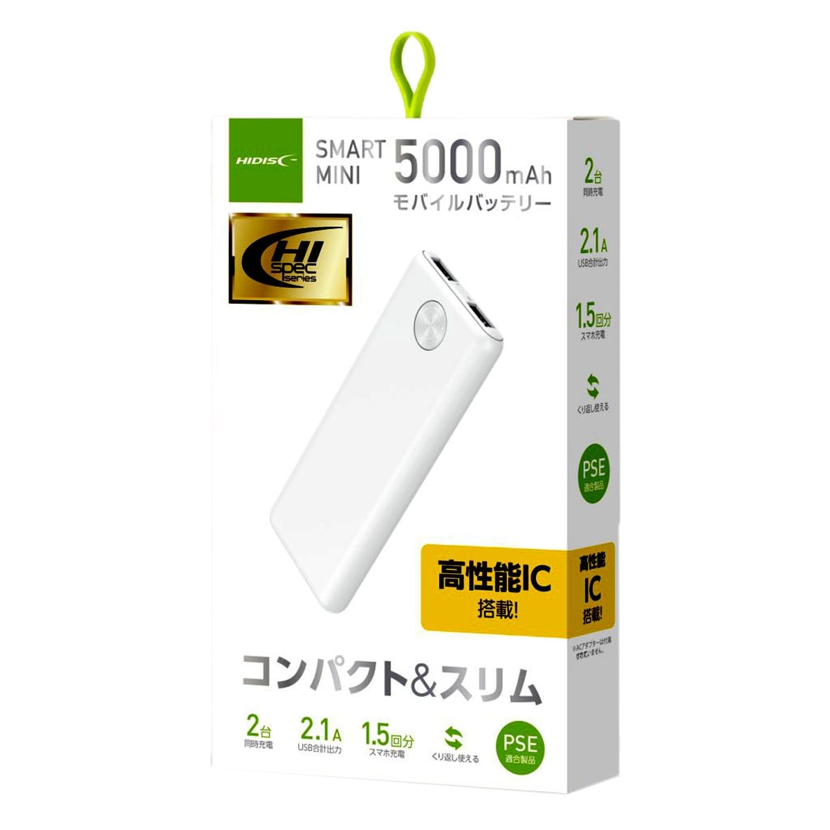 ICモバイルバッテリー NIC5000GFWH ニトリ 【玄関先迄納品】