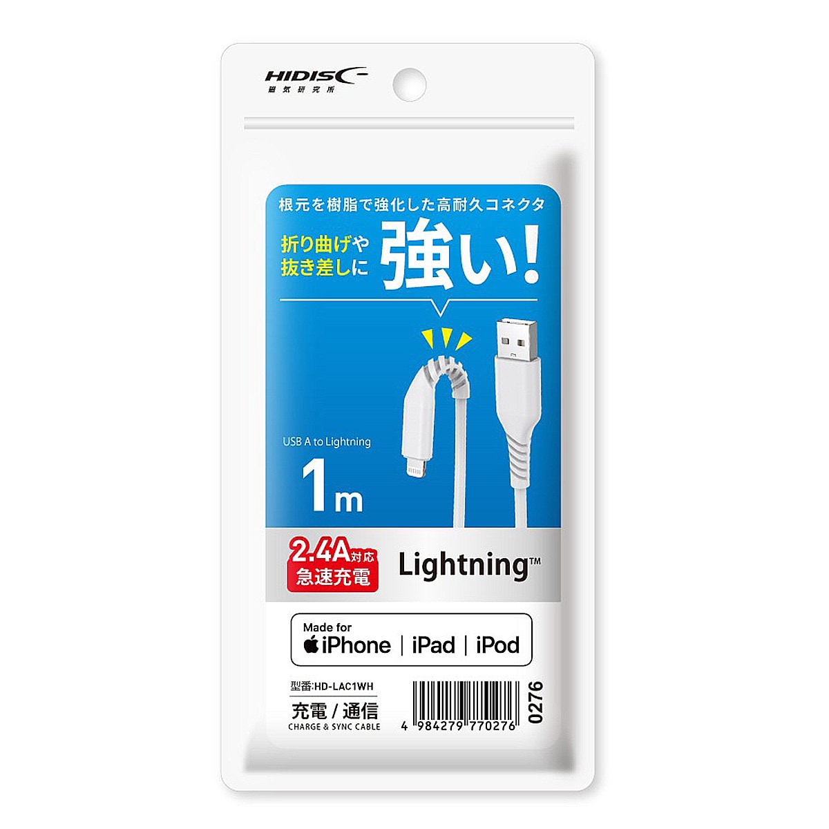 ライトニングケーブル LAC1WH ニトリ 【玄関先迄納品】