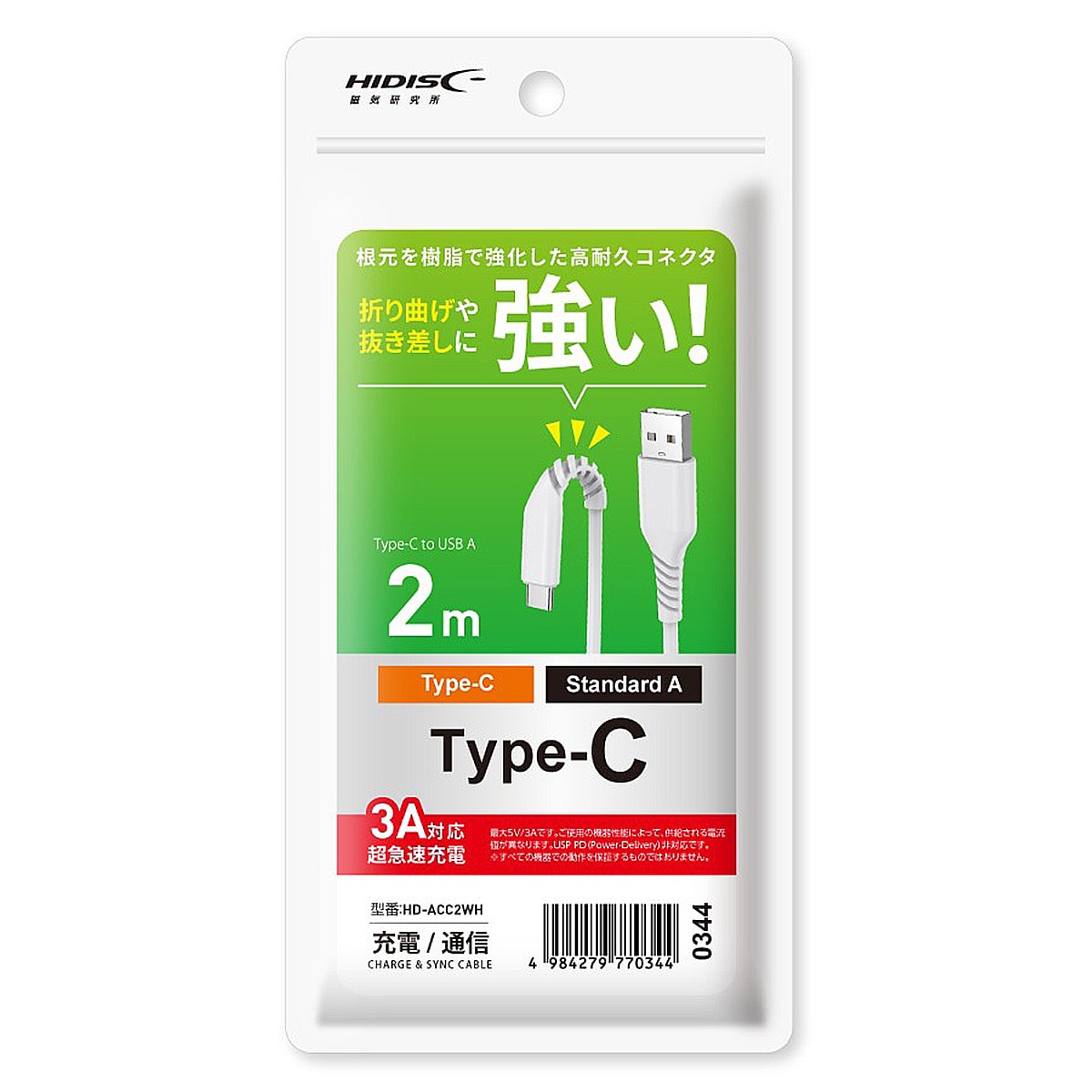 TypeCケーブル ACC2WH ニトリ 【玄関先迄納品】