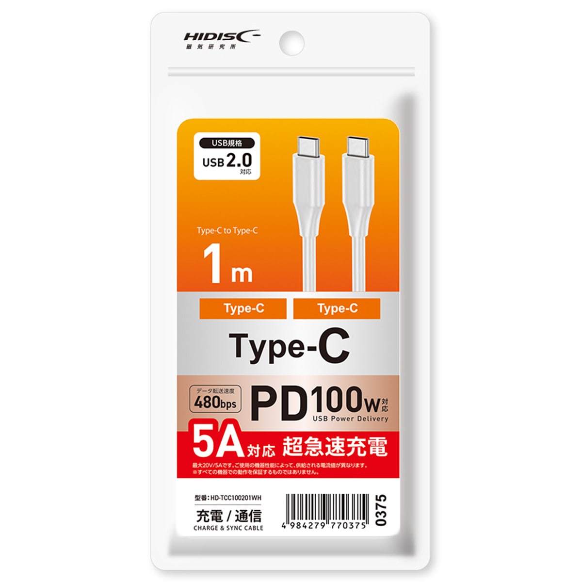 PD対応 Type-C to Type-C 5A対応 1m USB2.0 TCC100201WH ニトリ 【玄関先迄納品】