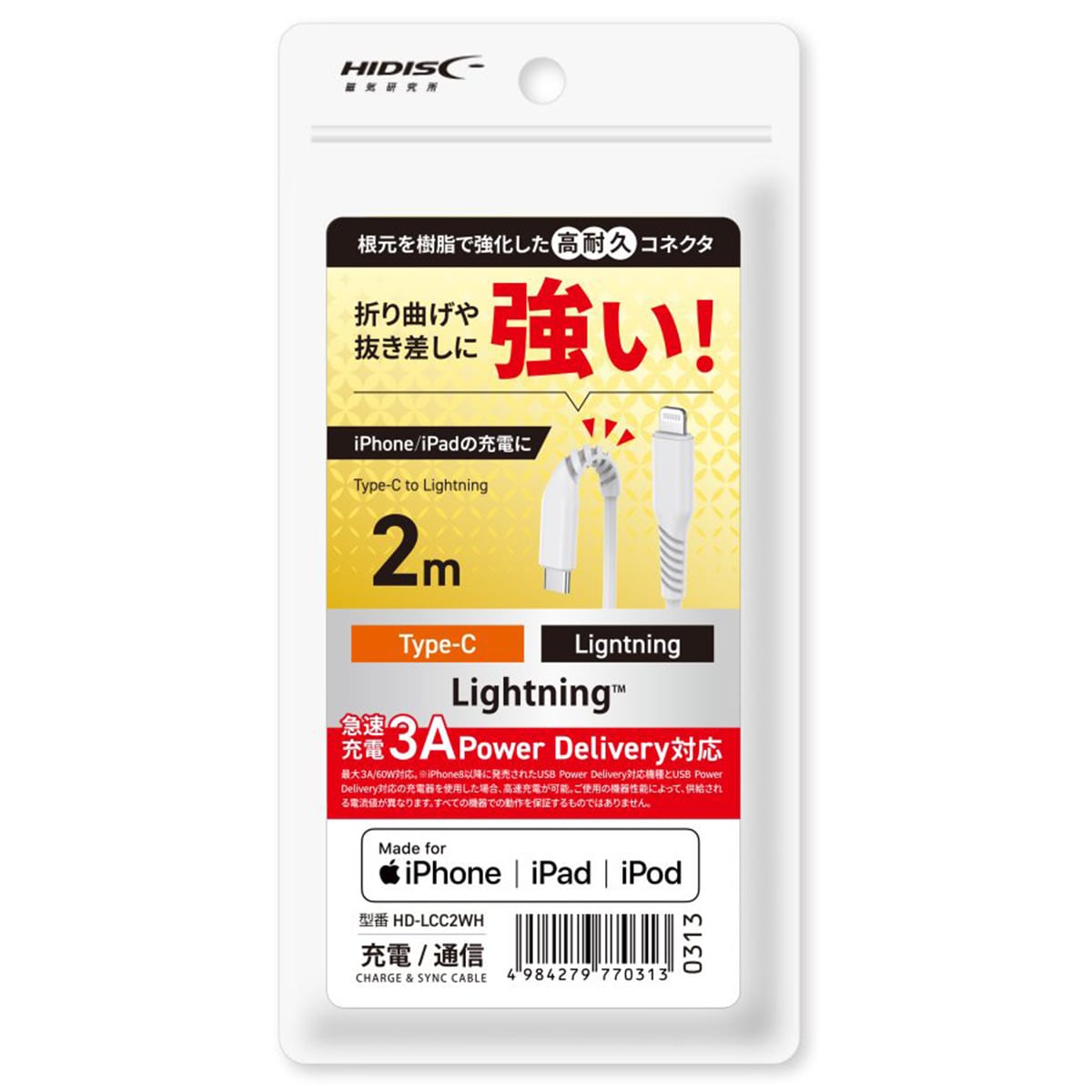 PD対応断線に強いライトニングケーブル 2m HD-LCC2WH ニトリ 【玄関先迄納品】