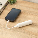 スティック型モバイルバッテリー【玄関先迄納品】