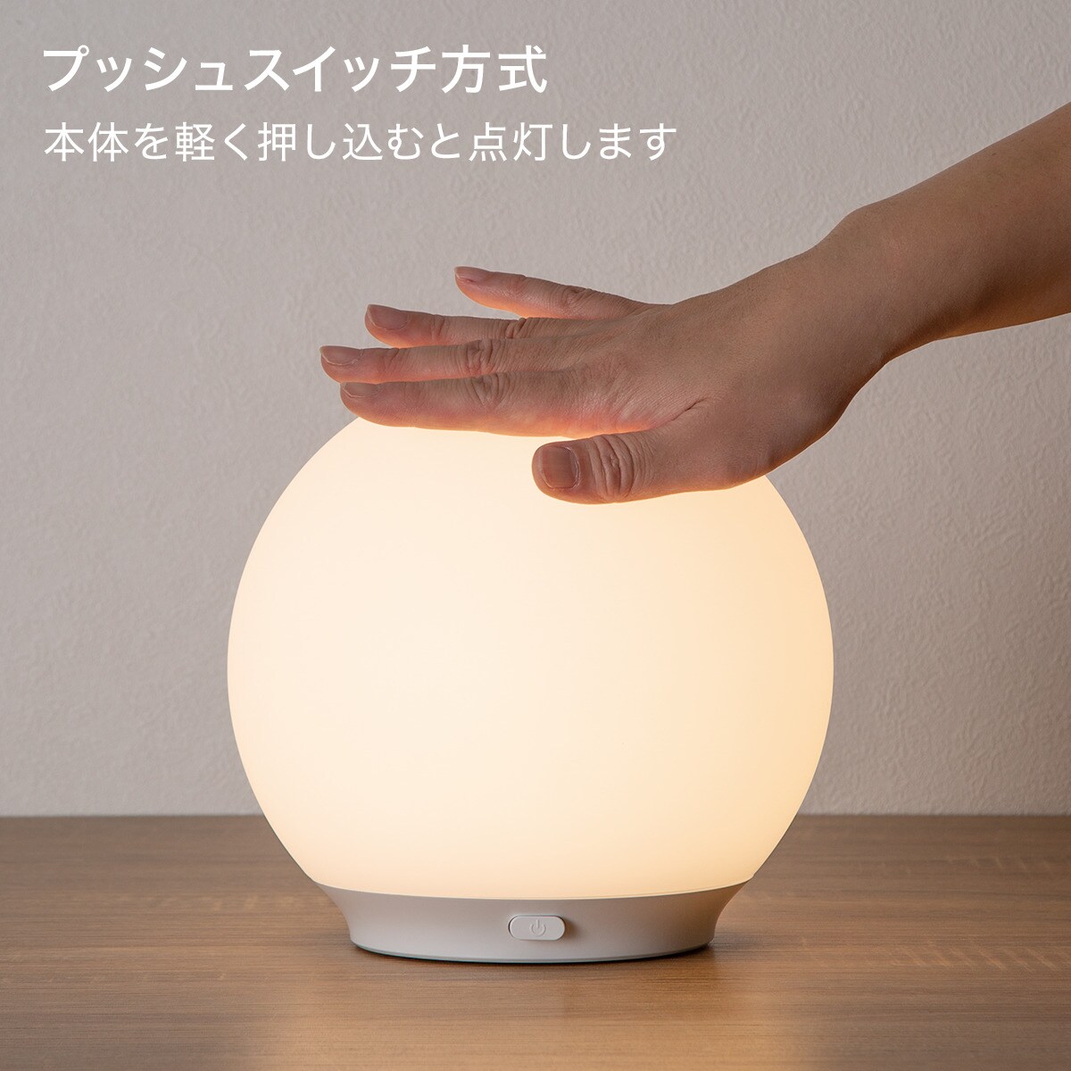 LEDボールランプ(YP-Q555)